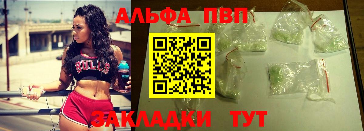 Alpha PVP кристаллы  А ПВП  Вход с VPN  A PVP мука  Димитровград  Alfa_PVP кристаллы 