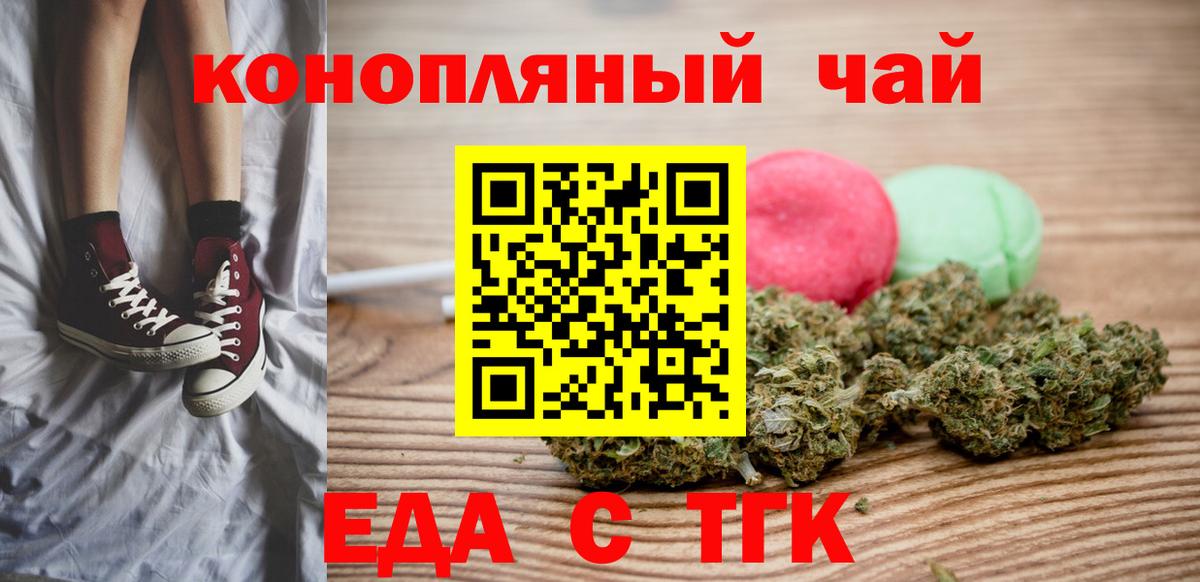 Cannafood конопля  Вход с VPN  Димитровград 