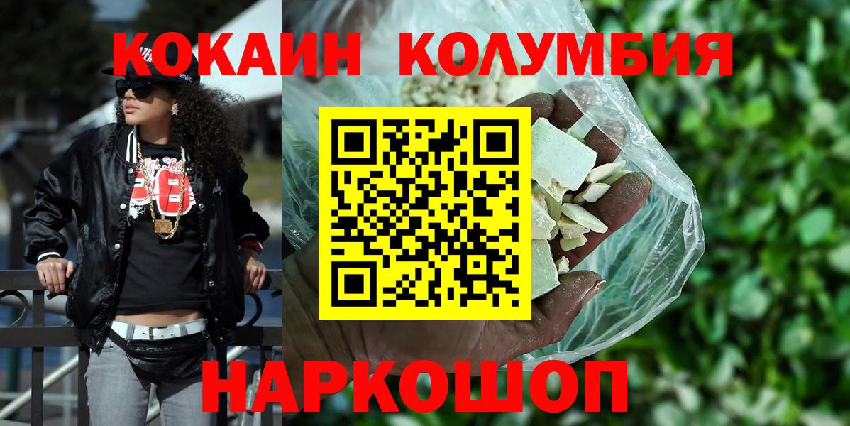 Кокаин Fish Scale Димитровград
