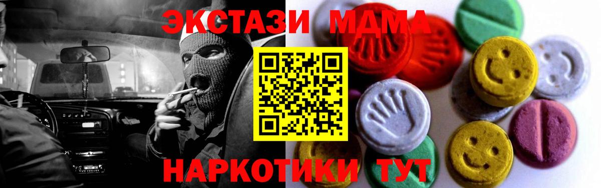 Ecstasy 280мг  Экстази  Ecstasy 250 мг  Димитровград  Вход с VPN 