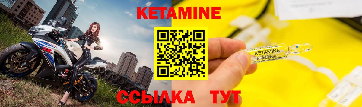 Кетамин ketamine  Вход с VPN  Димитровград 
