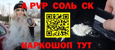 a pvp Кунгур