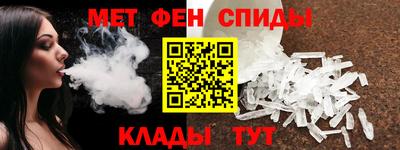 метамфетамин Кумертау
