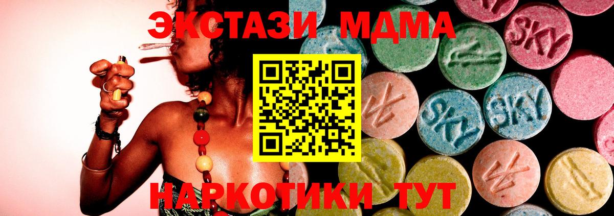 MDMA  Вход с VPN  Димитровград  MDMA Molly 