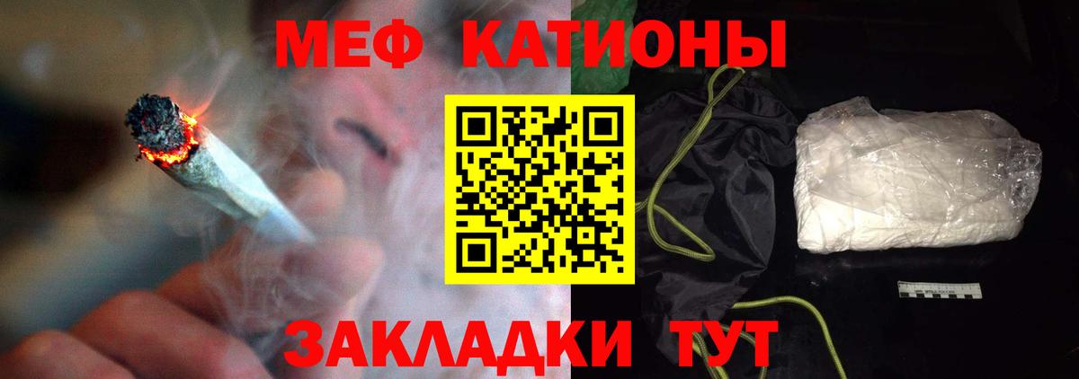 Меф кристаллы Димитровград