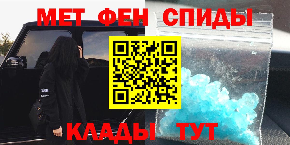 Димитровград  Первитин кристалл  Вход с VPN 
