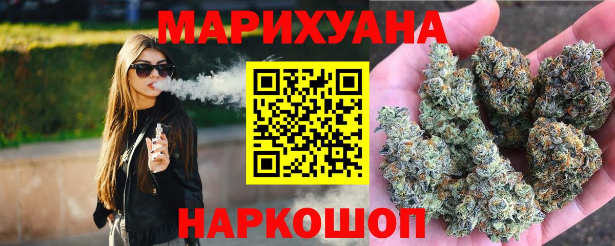 Бошки марихуана Ganja  Бошки Шишки AK-47  Вход с VPN  Шишки марихуана MAZAR  Димитровград 